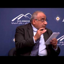 Sulaimani Forum 2016 Panel 5: The Economic Crisis and Challenge of Reform